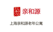 合肥亲和源老人公寓